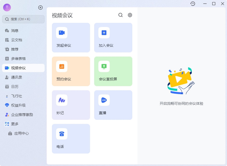 飞书客户案例展示